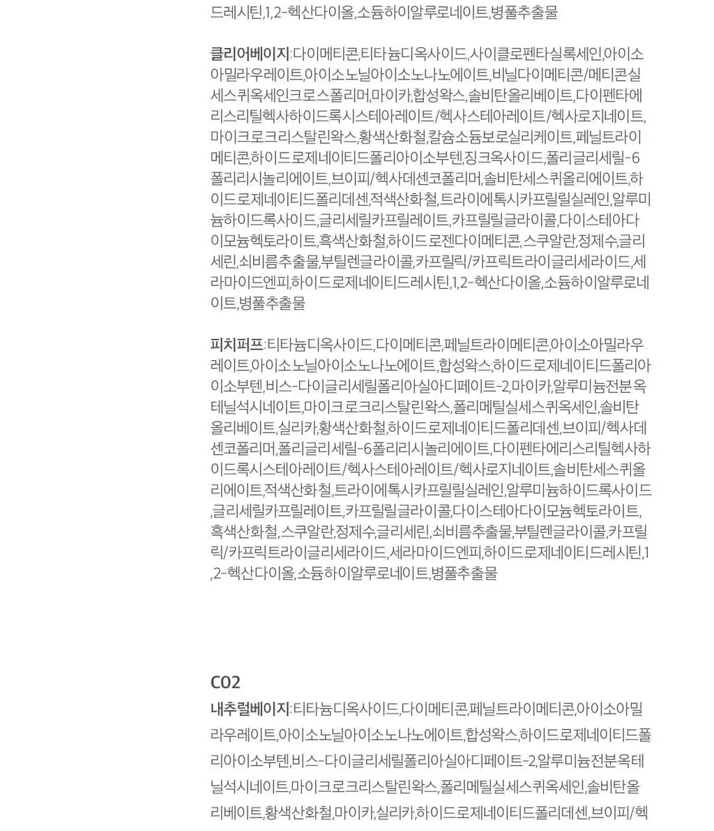 [NEW컬러출시/치크밤 증정 기획] 디어에이 퍼펙트 커버 컨실러 팔레트 기획 5종 상세페이지 39